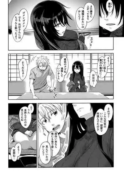 Aizome - Fill With LOVE