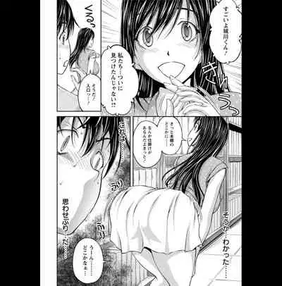 Kakushi Heya : 2 - Hidden Room 2