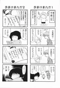 [Hirose Miho] Atsui Mune Sawagi