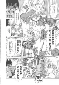 [Mita Ryuuji (Rokuma Susumu)] Hanazono no Himitsu