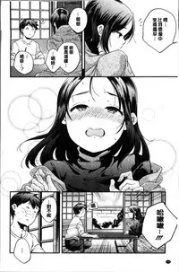 [Yamazaki Kazuma] Shoujogami [Chinese]