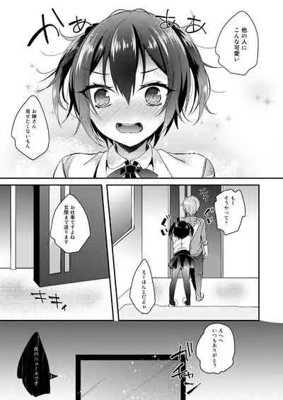 [Kakuu Shoujo (Amane Hayabusa)] Koufuku Fanfare [Digital]