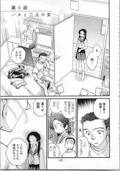 Issho ni Kurasu Tame no Yakusoku o Itsuka Vol 1