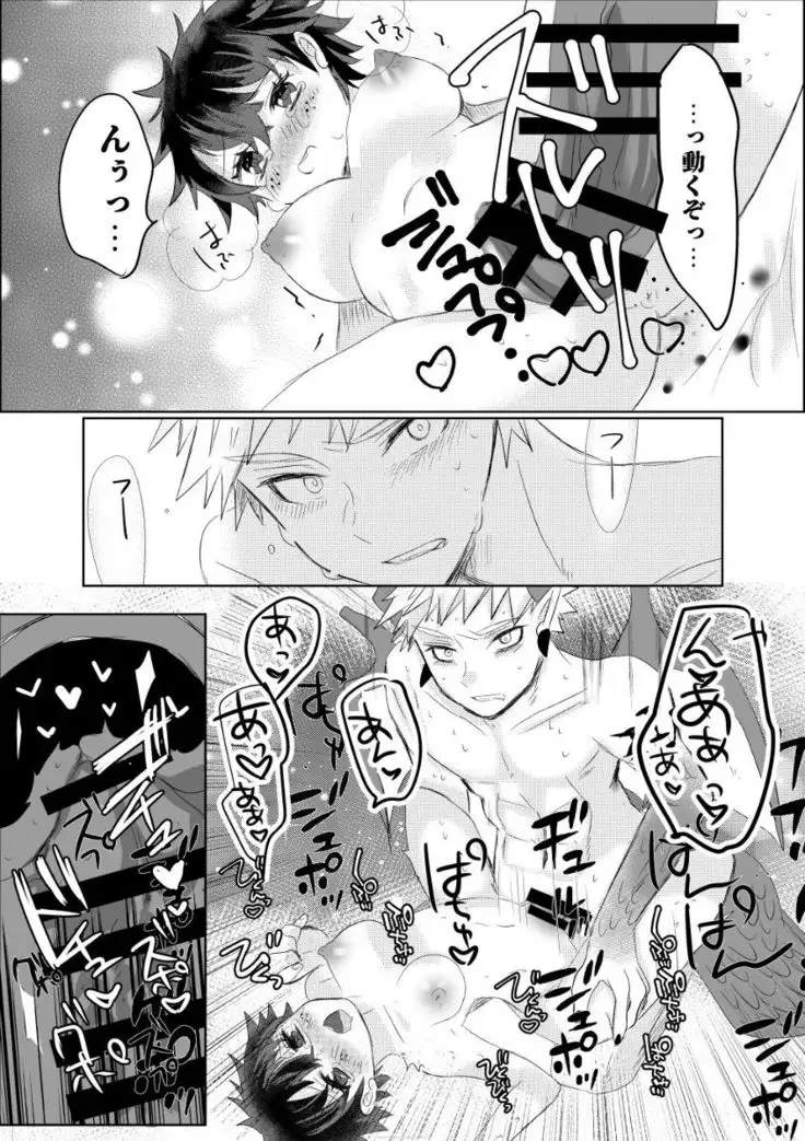 R*C Oishī mu kosei no sodate-kata sample