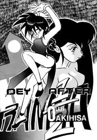 Dekiai 2 (Ranma)