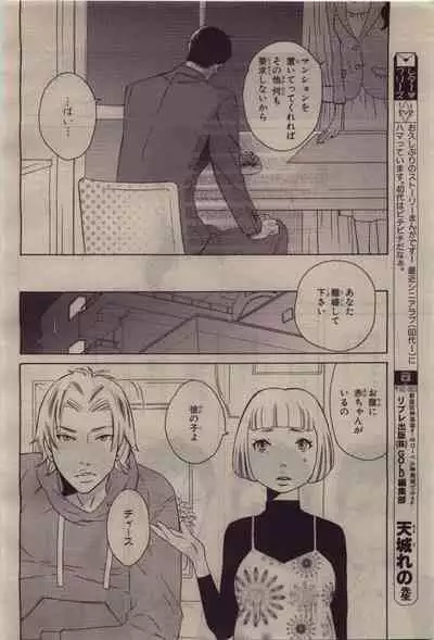 BE・BOY GOLD 2010-06