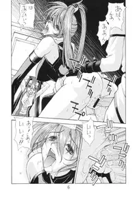 (C65) [Sanadura Doujinshi Publisher (Sanazura Hiroyuki)] GG (Guilty Gear)
