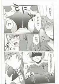 (C90) [Life Degeneration Laboratory (Masaya Ichika)] Oshioki Beatrix (Granblue Fantasy)