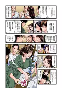 Yokkyuu Fuman no Hitozuma wa Onsen Ryokan de Hageshiku Modaeru 01-26