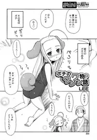 Comic Rin Vol. 16 [2006-04]