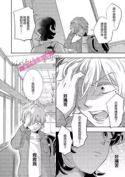 [霧吹弥生漢化組][西海ミナト] 你會對我負責的吧？~腹黑青梅竹馬的愛情好異常~