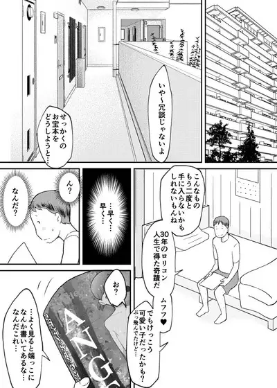 Kunoichi Uzumaki-chan to Midara na Shokushu no Monogatari