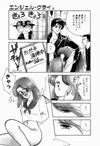 [Arimura Shinobu] Angel Cry