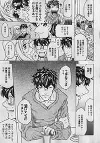 COMIC XO 2007-01 Vol. 8