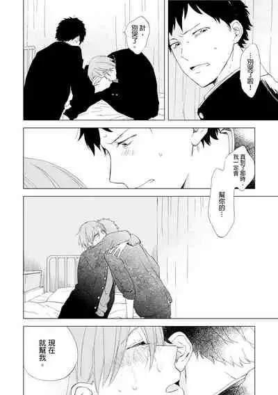 Romantic Joutou | 罗曼蒂克上等 Ch. 1-6