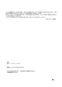 [Oldwiseman (Saizuka Mio)] Koi suru ponite shounen