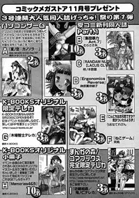 Comic Megastore 2004-11