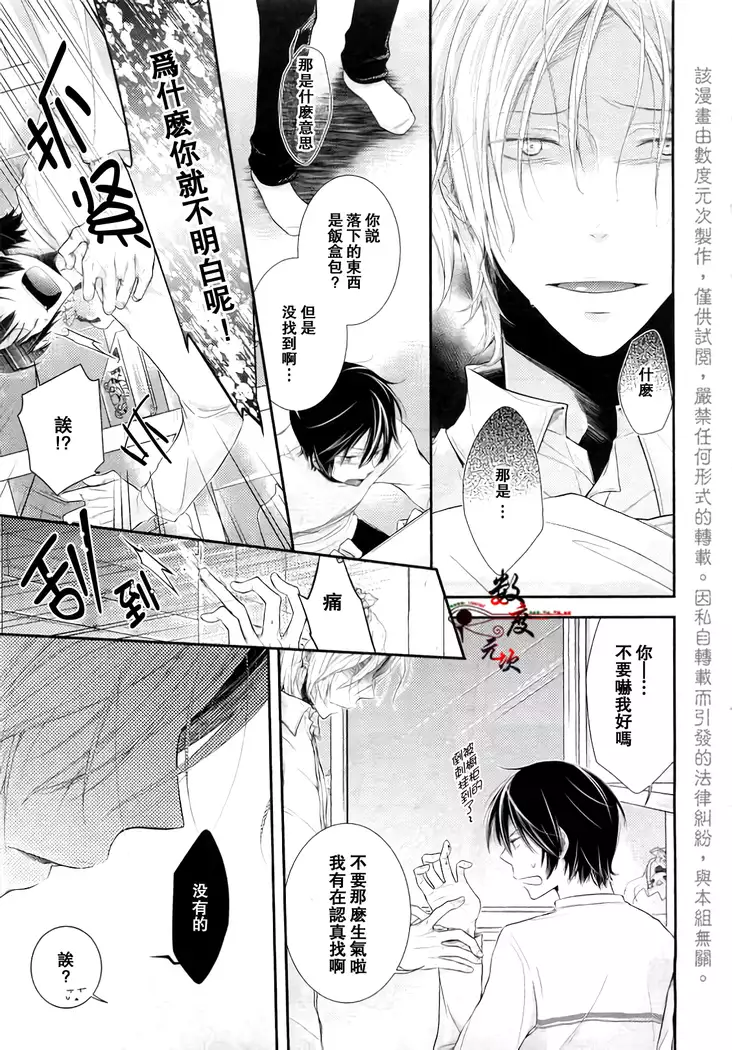 我可不记得完全原谅你了