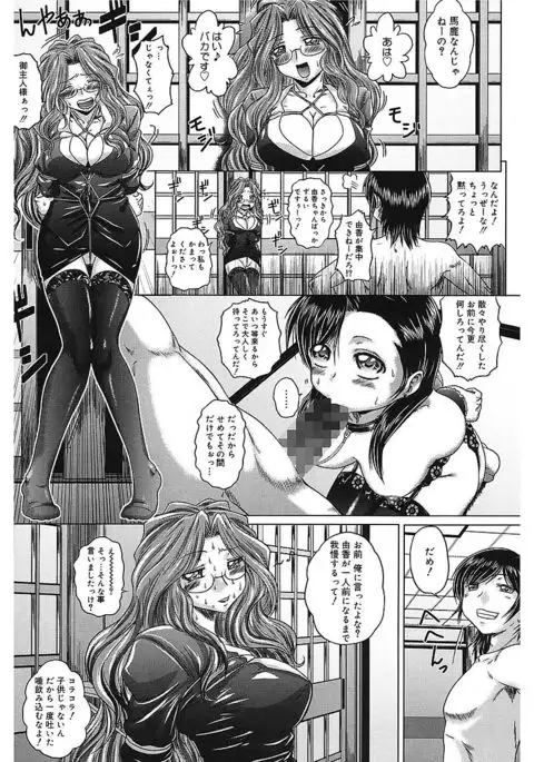 Iroka no Himitsu