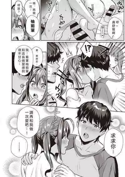 [Ame Arare] Swapping Party!! (COMIC ExE 23) [Chinese] [vexling機翻] [Digital]