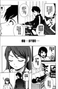 [Kitani Sai] Mejirizumu [Chinese]