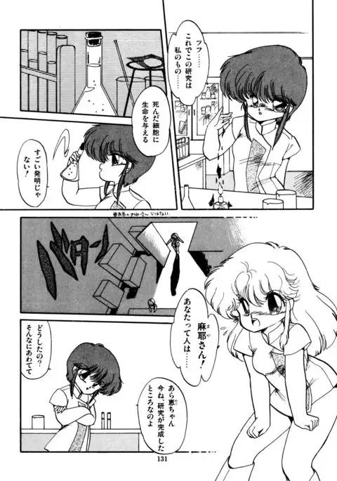 Momoiro Hyaku Monogatari