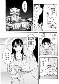 [Mikihime] Okusan to Boku no Shujuu Kankei