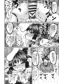 (C89) [Kuma no Mori (Kumataro)] DIVINATION TO PARADISE (Touhou Project)