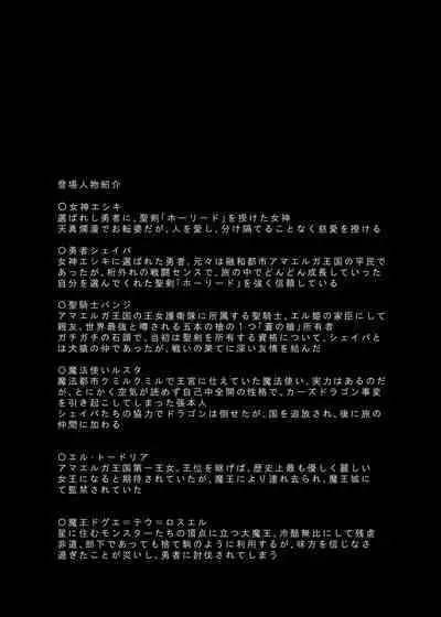 Jigoku de Iikara Turedasite