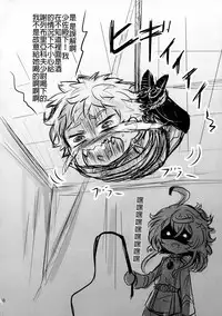 (C93) [★☆ Hibari ☆★ (Yukimi)] Youjo Funtou-ki 3 (Youjo Senki) [Chinese] [沒有漢化]