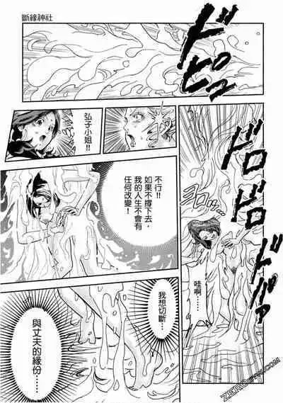 Paradise Shinto Shrine