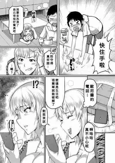 Yankee Sister Complex