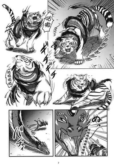 (Bungou Kessakusen 09) [Kojiin (Nokemon)] Gekka Juukan (Bungou Stray Dogs) [Chinese] [逃亡者×真不可视汉化组]