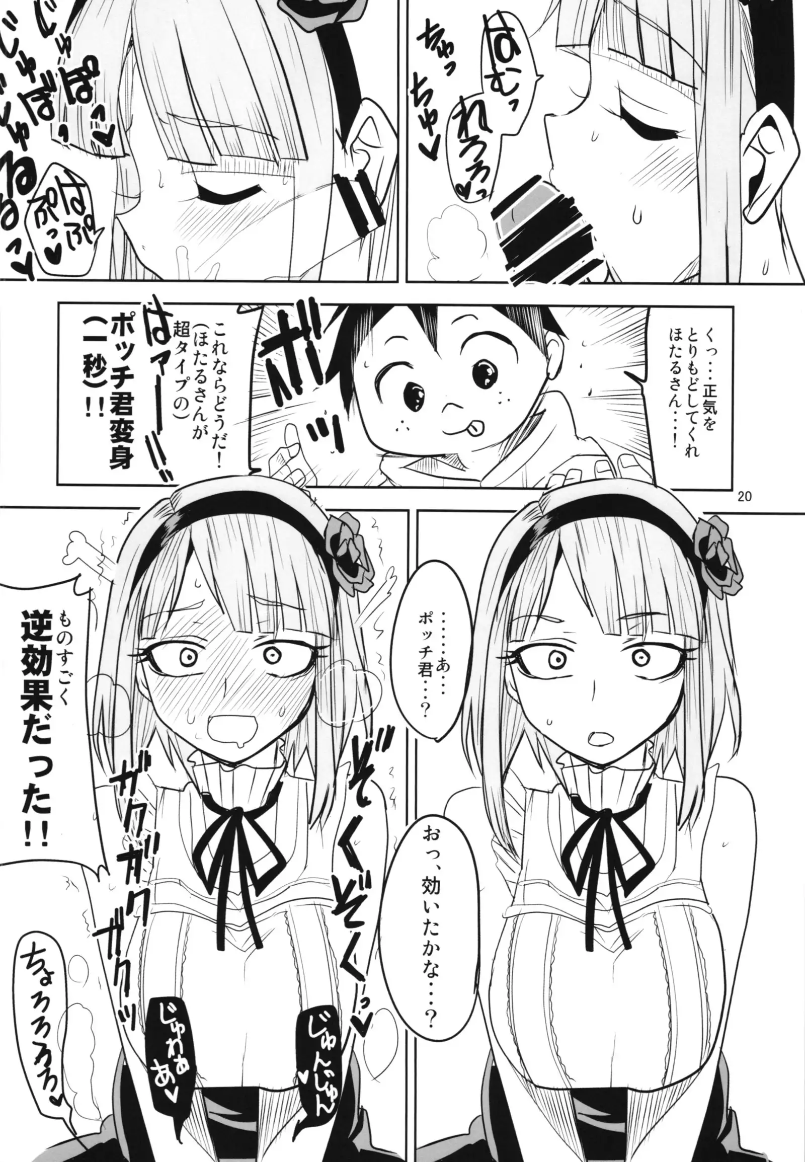 Dagashi Chichi Soushuuhen