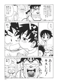 [Karma Tatsurou] Sensei to Boku