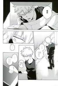 (SPARK12) [Kotsubako (Shirikon)] Jigoku de Naze Warui (Boku no Hero Academia)