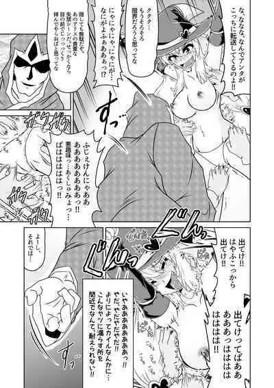 Majokko Alice no Kusuguri Kangoku!