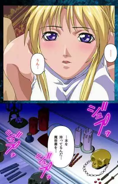 Bible Black kanzenhan