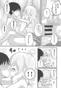 Hikyou Onsen no Itonami