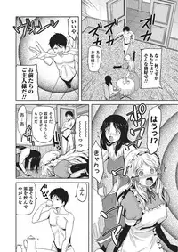 [Kakashi Asahiro] Megami no Saien [Digital]