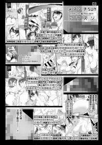 Mesu Dachi Four Itome no Deka Onna Senpai