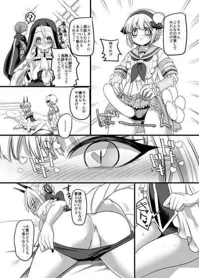 Pink-iro no Mahou no Stick