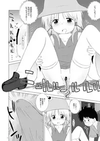 (C78) [GE-Shop (Geshop)] EstruSuwako (Touhou Project)