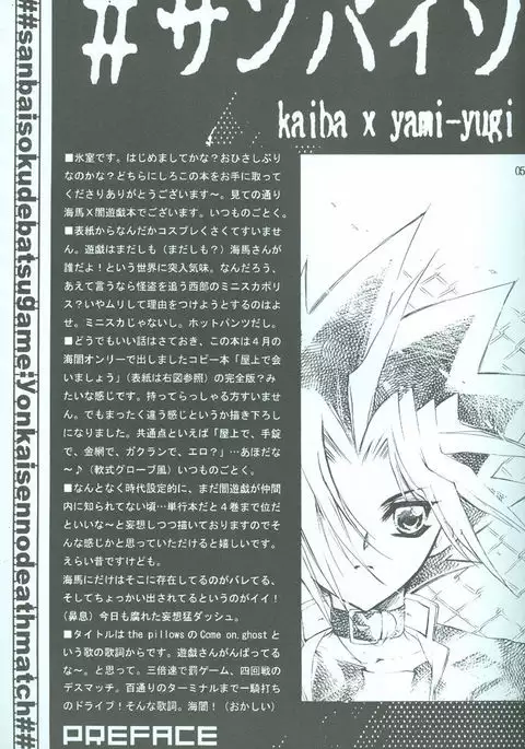 SanbaisokudeBatsugame