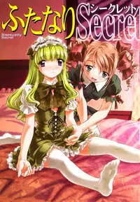 [Anthology] Futanari Secret