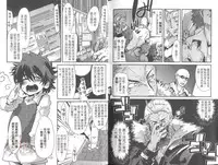 [Uchi Uchi Keyaki] Shotasen Vol 2