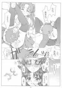 (C66) [Fukupukutei, ATOMIC BUSTER, ASTRO CREEP (Various)] Trinity (Fate/stay night)