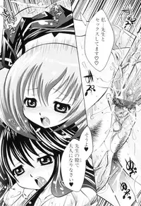 [Anthology] Futanarikko Lovers 9