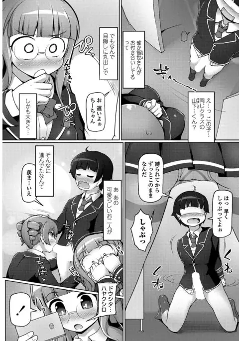 COMIC Penguin Club Sanzokuban 2017-01