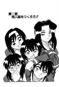 [O.RI] Shippuudotou no Mankenbu!! | The Manken Club